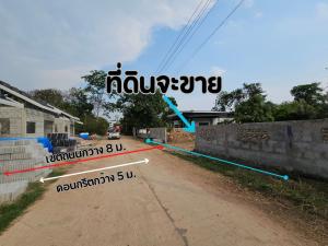For SaleLandKhon Kaen : Land for sale, filled with dirt, fenced in, area 90 square meters, next to a concrete road. There is electricity and water. Width 15 meters.