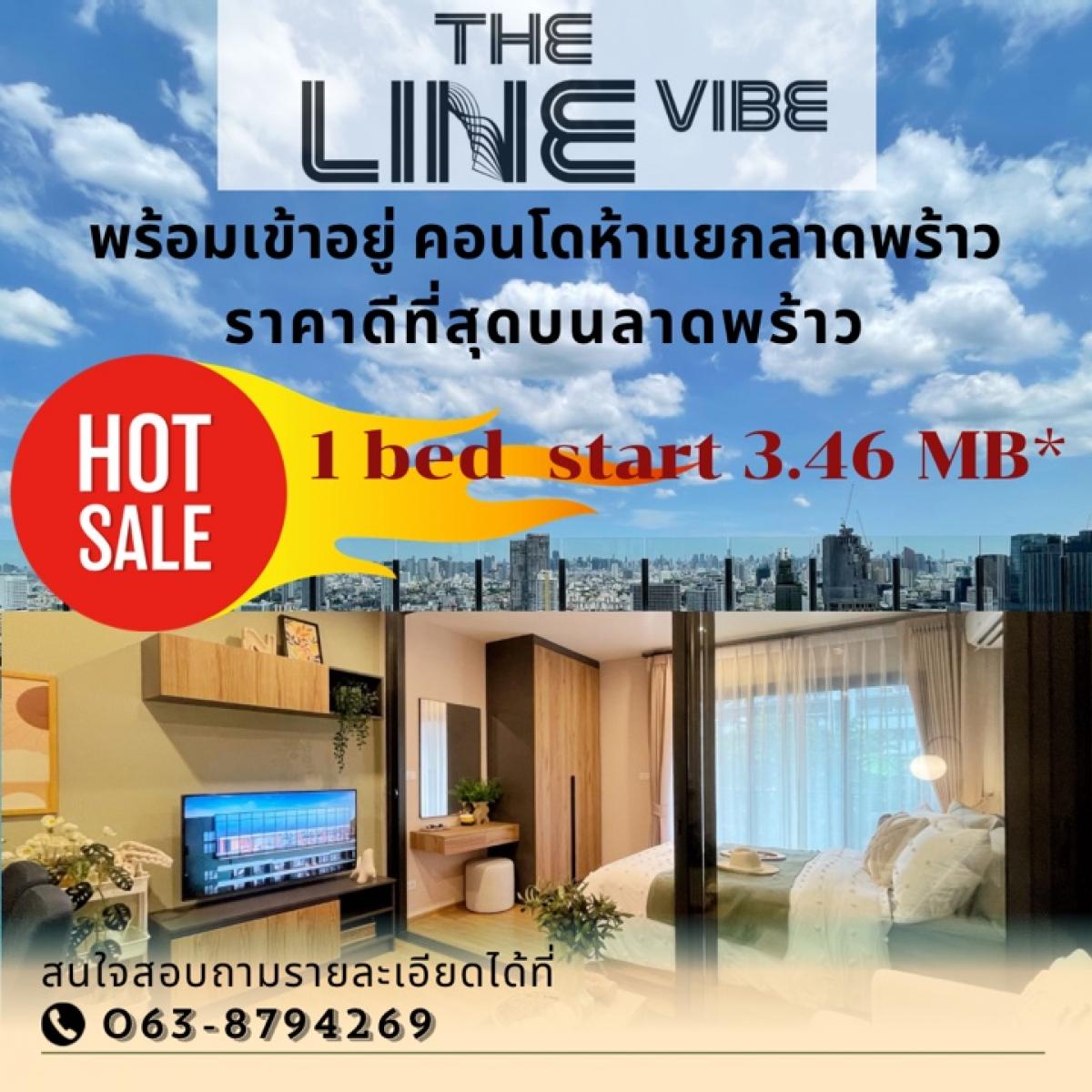 ขายคอนโดลาดพร้าว เซ็นทรัลลาดพร้าว : (𝐅𝐎𝐑 𝐒𝐀𝐋𝐄)ด่วน‼️‼️‼️𝐓𝐇𝐄 𝐋𝐈𝐍𝐄 𝐕𝐈𝐁𝐄 (𝟏ห้องนอน 32 ตรม.ราคาดีมาก ห้องใหม่กริบ )🌈🌈🌈🌈🌈🌈🌈🌈🌈🌈🌈🌈🌈 𝟑,𝟒𝟔𝟎,𝟎𝟎𝟎บาท (เท่านั้น) 𝟏𝟎𝟖,𝟎𝟎𝟎 /ตรม.𝐎𝐌𝐆 😲