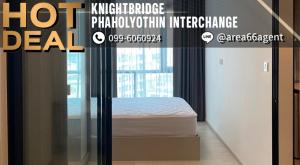 For SaleCondoVipawadee, Don Mueang, Lak Si : 🔥 For sale Condo Knightbridge Phaholyothin-Interchange