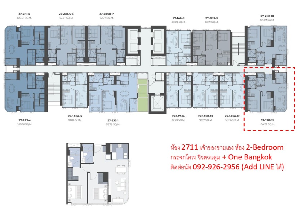 ขายดาวน์คอนโดสยาม จุฬา สามย่าน : (เจ้าของขายเอง) 2-Bedroom กระจกโค้ง ชั้น 27 มี Stack Garden