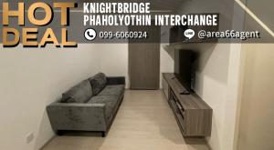 For SaleCondoVipawadee, Don Mueang, Lak Si : 🔥 For sale Condo Knightbridge Phaholyothin-Interchange