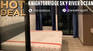 ขายคอนโดสมุทรปราการ สำโรง : 🔥 ขายด่วน!! คอนโด Knightsbridge Sky River Ocean