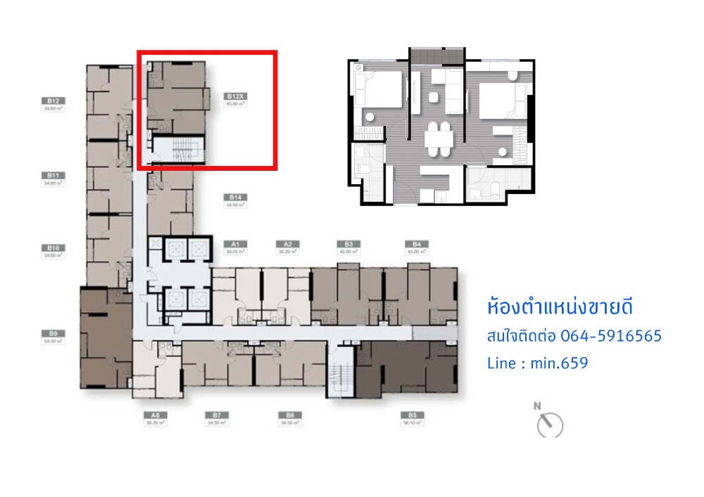 ขายดาวน์คอนโดอารีย์ อนุสาวรีย์ : [HOLD) Nue Evo Ari 2 bed ชั้น 16 ตำแหน่งขายดี