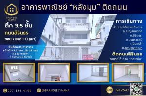 For SaleShophousePinklao, Charansanitwong : Urgent building for sale, corner unit, special price, Sirindhorn 7, Intersection 1