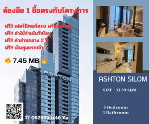 ขายคอนโดสีลม ศาลาแดง บางรัก : Ashton Silom ห้องแต่งครบ 1 ห้องนอน ราคาถูกสุด พร้อมเข้าอยู่ทันที