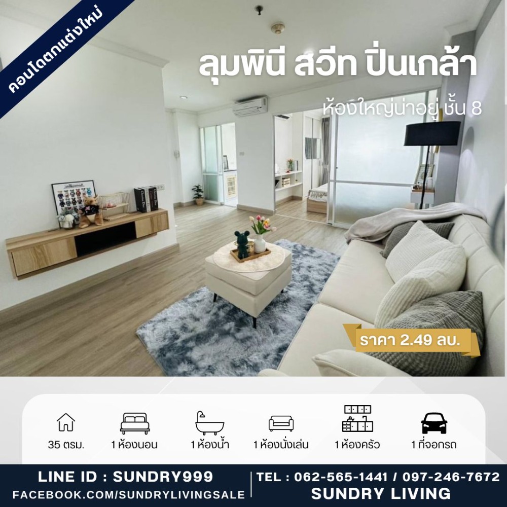 For SaleCondoPinklao, Charansanitwong : Condo for sale LPN Lumpini Suite Pinklao, well decorated room, 1 bedroom, large room 35 sq m., convenient travel. Near Pinklao Bridge / Siriraj / Thammasat University / Arun Amarin