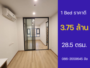 ขายดาวน์คอนโดคลองเตย กล้วยน้ำไท : 🅷🅾🆃 ❗❗ ห้อง1 Bed  28.5 Sqm. ถูกสุดในโครงการ Life Rama 4 - Asoke 086-3559645 อัย