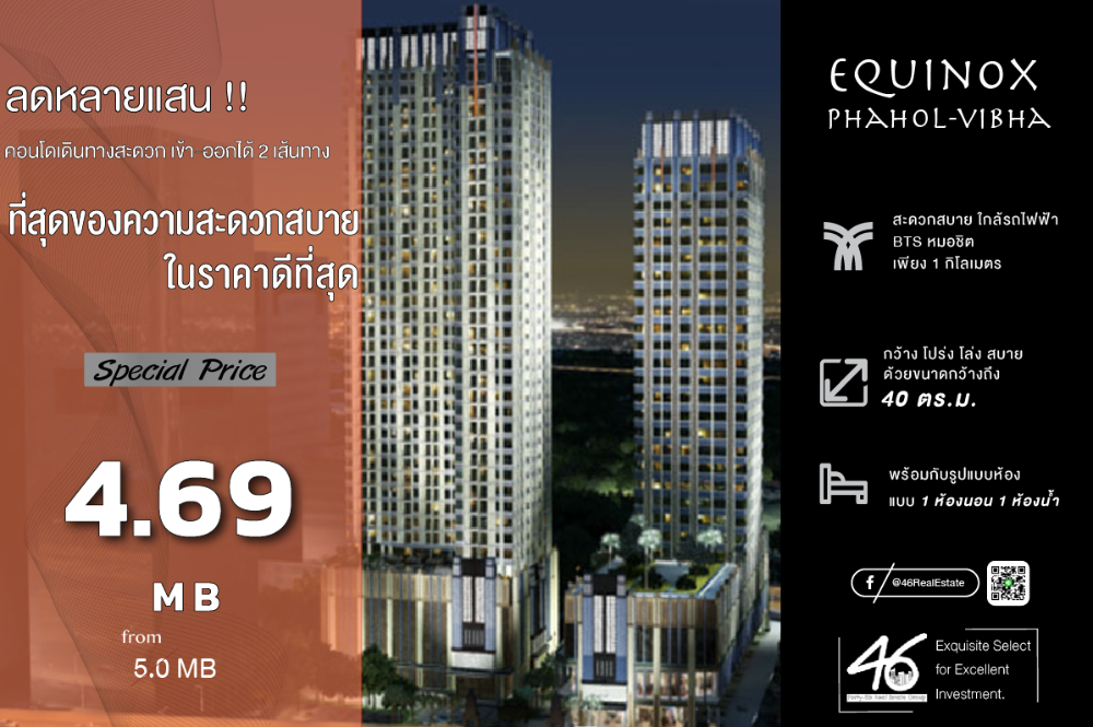 For SaleCondoLadprao, Central Ladprao : Condo for sale Equinox Phahol-Vibha, 1 bedroom, 40 sq m, very beautifully decorated room, large size, good price, can enter and exit in many ways. Sold with tenant, Yield 4%. If interested, please make an appointment