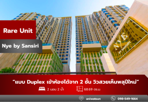 For SaleCondoWongwianyai, Charoennakor : NYE By Sansiri, Duplex type, hard to find! 2 bedrooms, 2 bathrooms, 68.69 sq m, high floor, beautiful view.