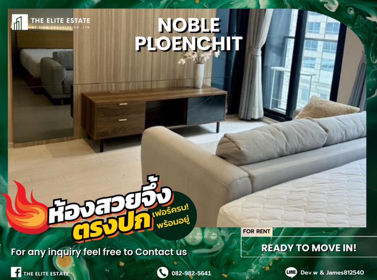 For RentCondoWitthayu, Chidlom, Langsuan, Ploenchit : 🐲✨Nice room for rent 🐲✨ NOBLE PLOENCHIT