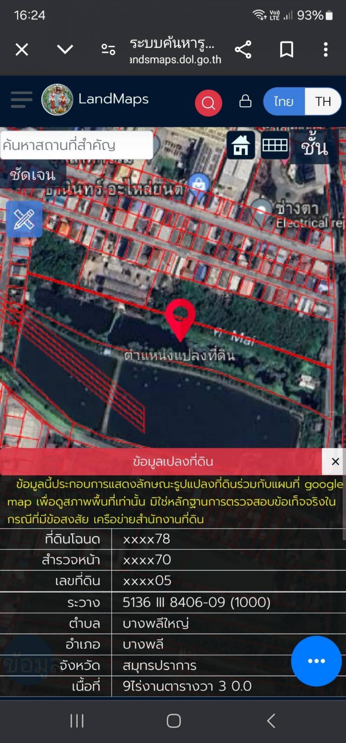 For SaleLandSamut Prakan,Samrong : Empty land for sale