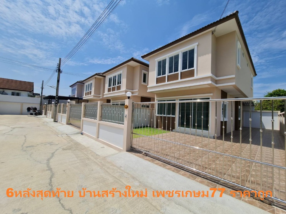 For SaleHouseBang kae, Phetkasem : The last 6 newly built detached houses, Baan Phetkasem 77, for you to be the first owner.