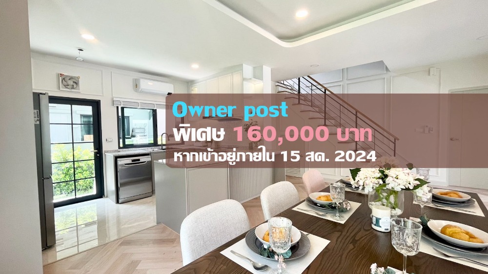 ให้เช่าบ้านบางนา แบริ่ง ลาซาล : 4 Beds 5 Baths - House