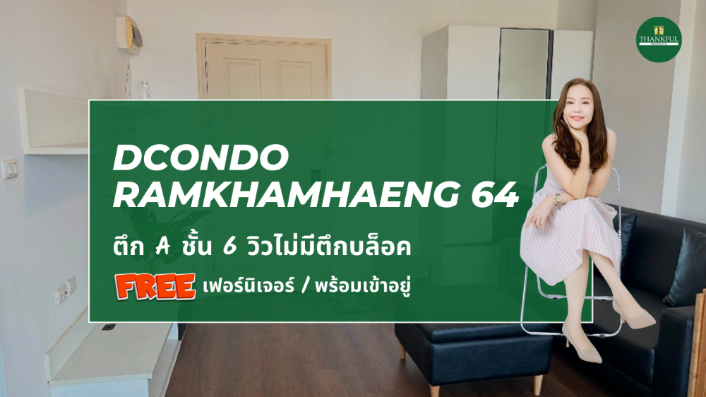 For SaleCondoSeri Thai, Ramkhamhaeng Nida : Condo for sale Ramada Plaza by Wyndham Bangkok Sukhumvit 48 (Ramada Plaza by Wyndham Bangkok Sukhumvit 48) (TFP-90007)