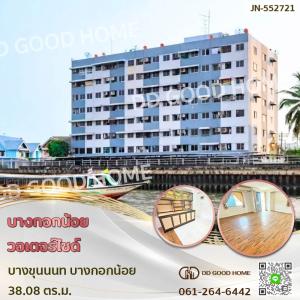 For SaleCondoPinklao, Charansanitwong : 📢Bangkok Noi Waterside, Bang Khun Non, Bangkok Noi