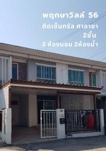 For SaleTownhouseNakhon Pathom : Townhome for sale, ready to move in, 2 floors, Pruksa Ville 56, 19.7 sq m., next to Central Salaya, Phutthamonthon Sai 5, 6.5 km from Mahidol University.