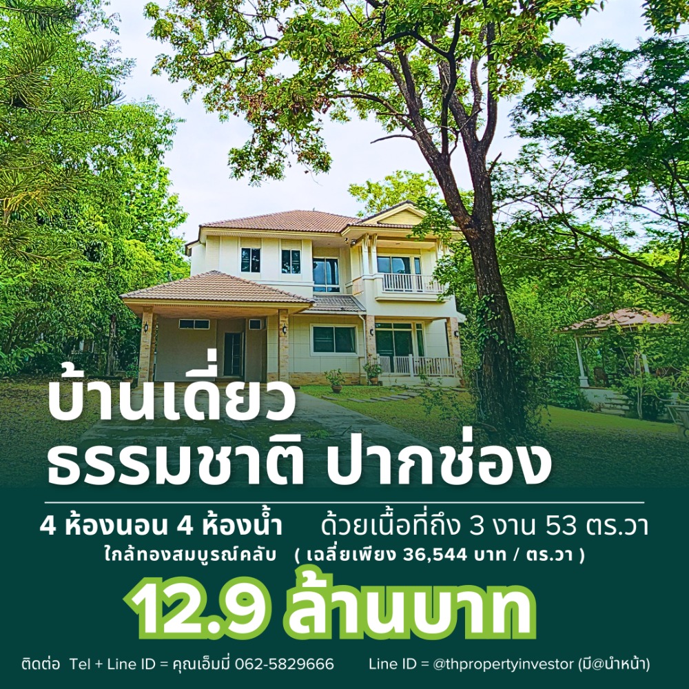 For SaleHouseKorat Nakhon Ratchasima : The most worthwhile!! Single house amidst nature, Pak Chong District, in the Phutawan 4 project (PHUTAWAN 4), 2-story detached house for sale, 4 bedrooms, 4 bathrooms, with garden area, area size 363 sq m (near Thong Somboon Club)