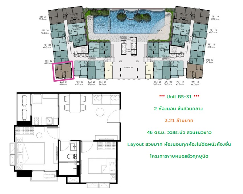 Sale DownCondoPattanakan, Srinakarin : 2 bedroom Corner Unit, room with very high privacy, view of lotus pond, long garden: Unit B5-31, price 3.17 million baht.