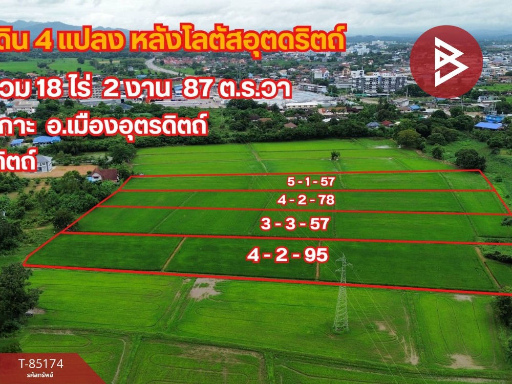 ขายที่ดินอุตรดิตถ์ : ขายที่ดิน เนื้อที่ 5 ไร่ 1 งาน 57 ตารางวา บ้านเกาะ อุตรดิตถ์