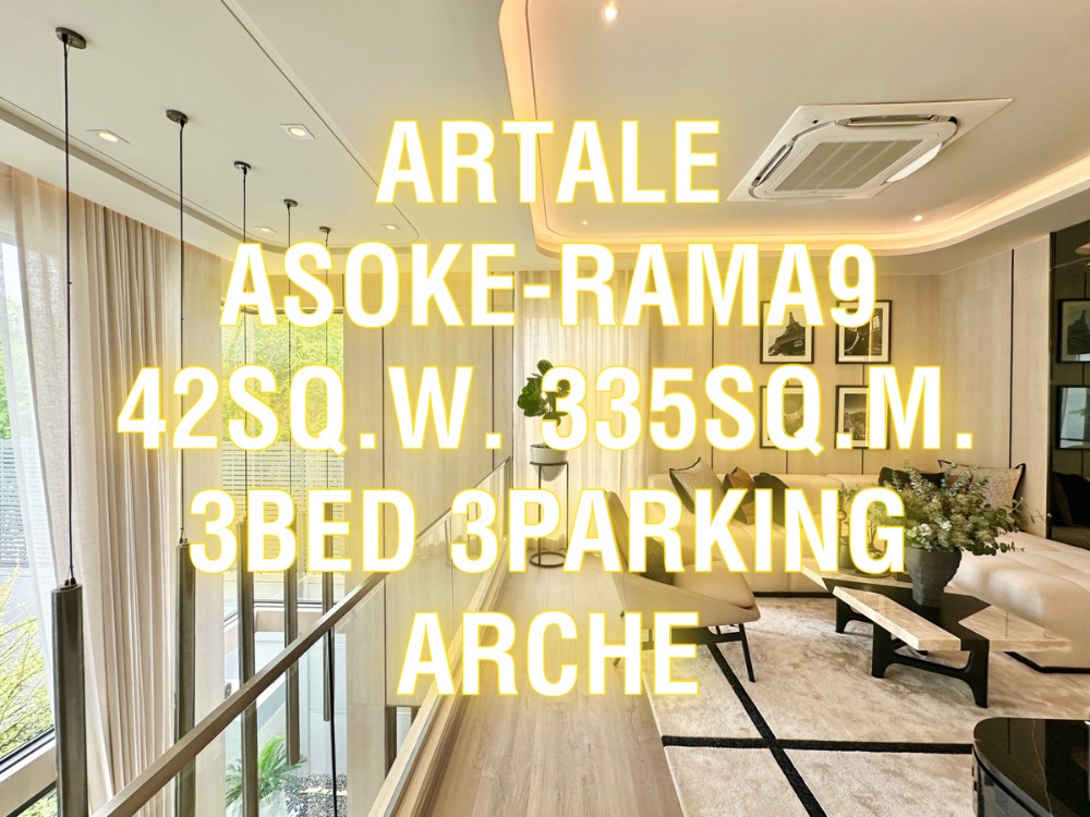 For SaleHouseRama9, Petchburi, RCA : Artale Rama 9 - 42 sq.w. 335 sq.m. 3 bedrooms, 3 parking spaces, 1 maid, has a lift, has a pool. Appointment to view 092-545-6151 (Tim)