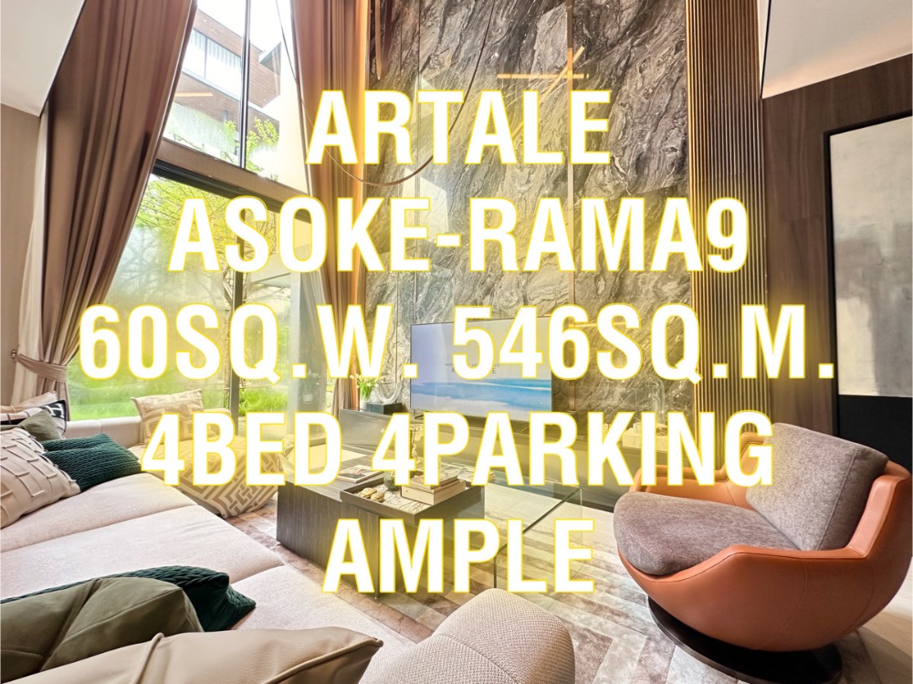 For SaleHouseRama9, Petchburi, RCA : Artale Rama 9 - AMPLE 60 sq m. 546 sq m. 4 bedrooms 4 parking appointments for viewing 092-545-6151 (Tim)