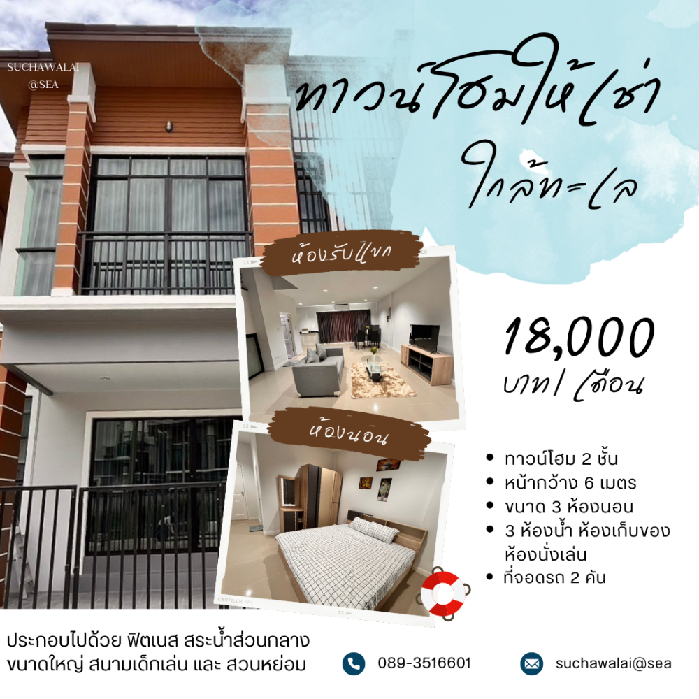 For RentTownhouseCha-am Phetchaburi : Townhome for rent near the sea 300 meters.