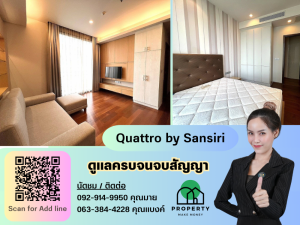 For RentCondoSukhumvit, Asoke, Thonglor : Quattro by Sansiri available for rent, price negotiable ♥ size 80 sq m., large room, fully furnished.