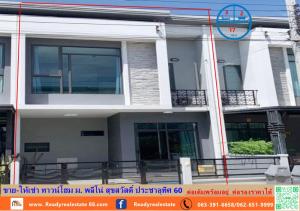 For SaleTownhouseRathburana, Suksawat : For sale-rent Townhome 17 sq m. Pleno Suksawat Pracha Uthit 60 project, extension, ready to move in.  Price negotiable