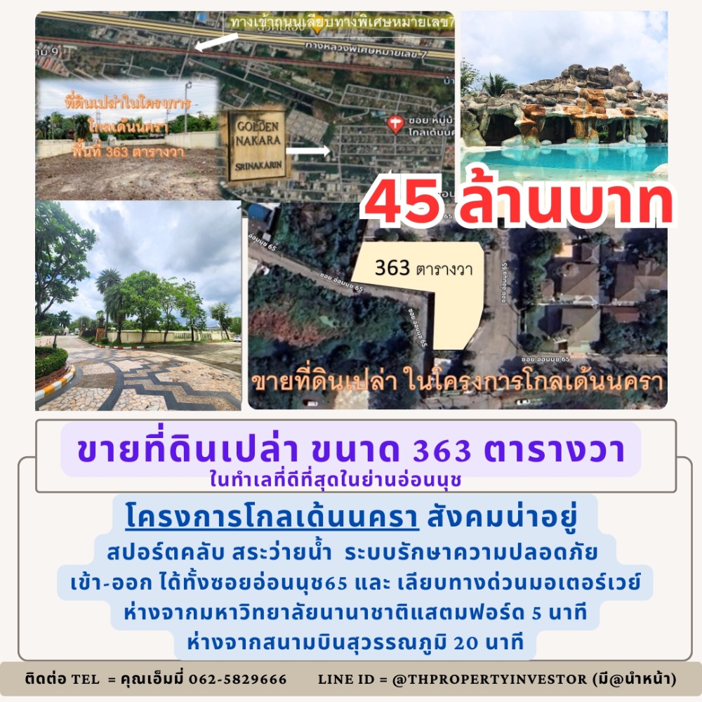 For SaleLandLadkrabang, Suwannaphum Airport : Best Location!! Land for Sale in the Golden Nakara Village project, On Nut 65, Prawet, Rama 9, Sukhumvit. Build a luxurious home in a premium residential area with a land size of 363 square wah.
