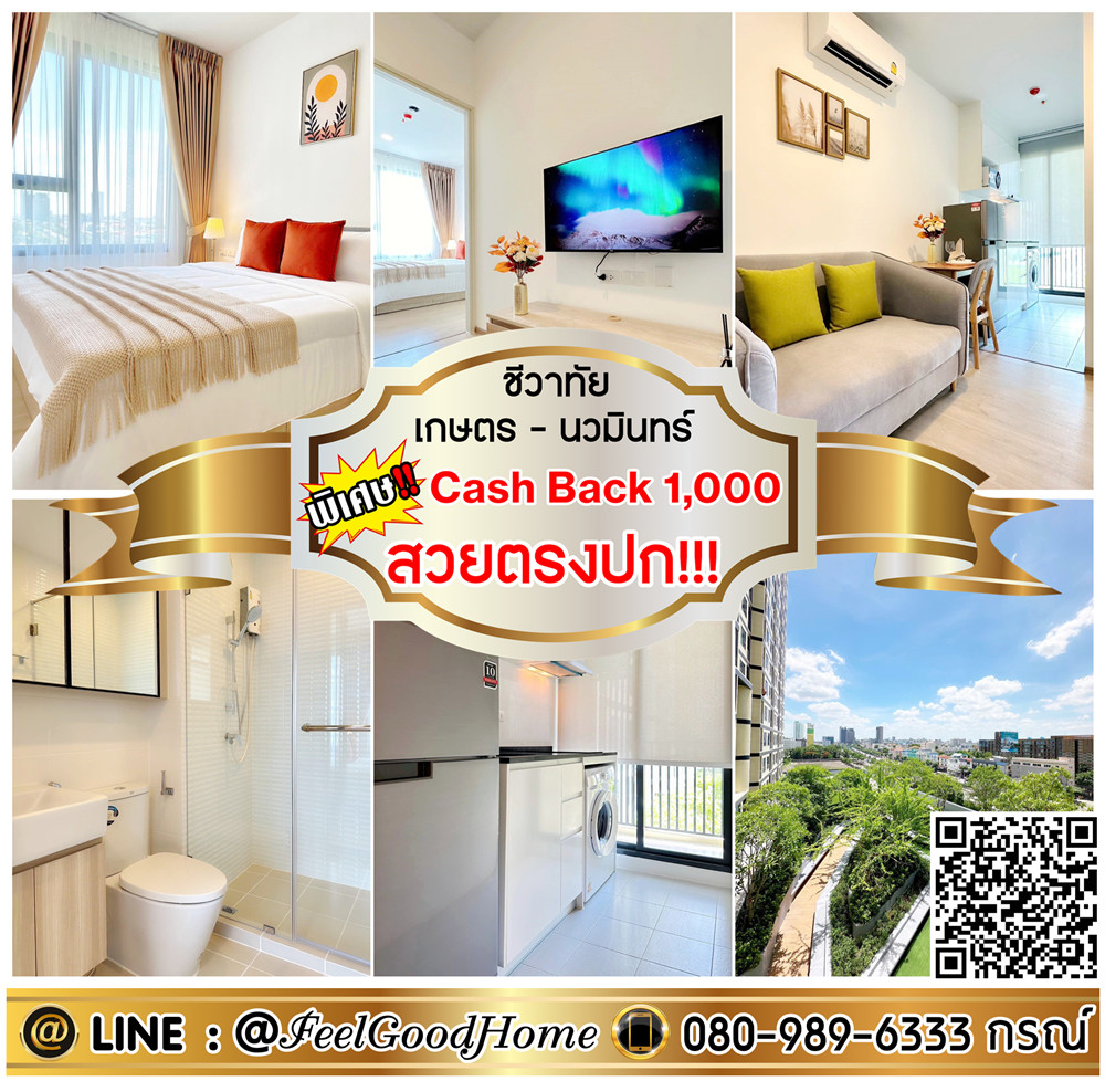 For RentCondoKasetsart, Ratchayothin : ***For rent: Chivathai Kaset-Nawamin (New room!!! + Beautiful as shown in the picture!!!) *Get a special promotion* LINE: @Feelgoodhome (with @ in front)