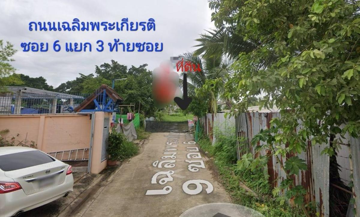 ขายที่ดินพัฒนาการ ศรีนครินทร์ : ขายด่วน!! #ที่ดินใกล้รถไฟฟ้า 255 ตร.ว ใกล้สวนหลวง ใกล้ห้าง ราคาถูกกว่าตลาดกว่า 30%