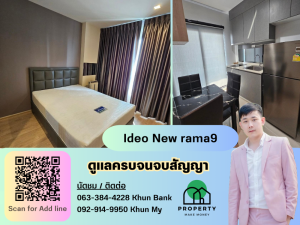 For RentCondoRama9, Petchburi, RCA : Room for rent, 1 Bed Plus, good price, Ideo New rama 9, size 36 sq m., near The Mall Ramkhamhaeng 500 meters.