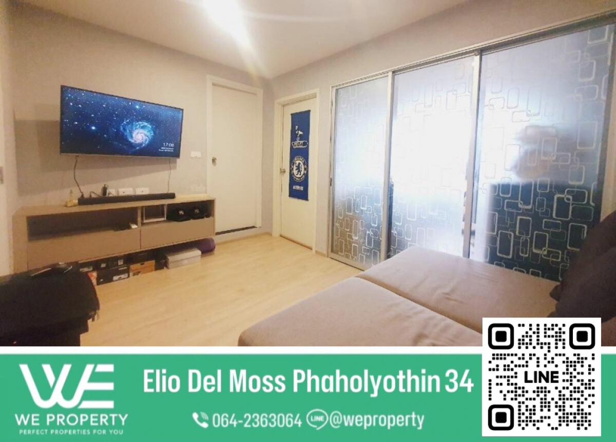 ขายคอนโดเกษตรศาสตร์ รัชโยธิน : ห้องสวยราคาดี⭐Elio Del Moss พหลโยธิน 34