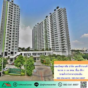 For SaleCondoRama5, Ratchapruek, Bangkruai : Selling below appraisal price of 1.95 million baht. Supalai Park Condo, Tiwanon Intersection, 51.69 sq m., 9th floor, Building 1, beautiful room, ready to move in.