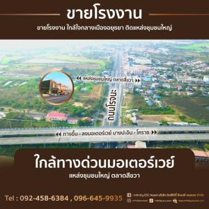 ขายโรงงานอยุธยา : 80176-2 - ขายโรงงาน ซอยวัดบ้านช้าง ต.ลำตาเสา อ.วังน้อย จ.พระนครศรีอยุธยา เนื้อที่ 2 ไร่ เหมาะสำหรับ ทำโรงงาน โกดัง สร้างประโยชน์อื่นได้หรือเพื่อการลงทุนอื่นๆ ติดถนน น้ำไฟเข้าถึง ไฟฟ้า 500 AVK ไฟฟ้า 3 เฟส