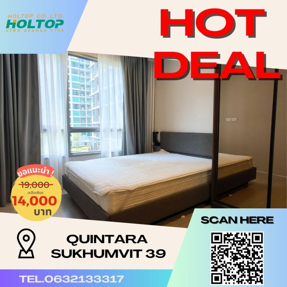 For RentCondoSukhumvit, Asoke, Thonglor : #T001💥Special Price💥Quintara Phume Sukumvit 39 ✨