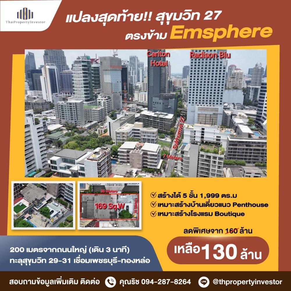 For SaleLandSukhumvit, Asoke, Thonglor : Last Plot in the Heart of Sukhumvit!! 169 Sq.W Land for SALE at Sukhumvit 27, Connects Sukhumvit 29,31 Across Empshere Near MRT Sukhumvit and BTS Prom Phong