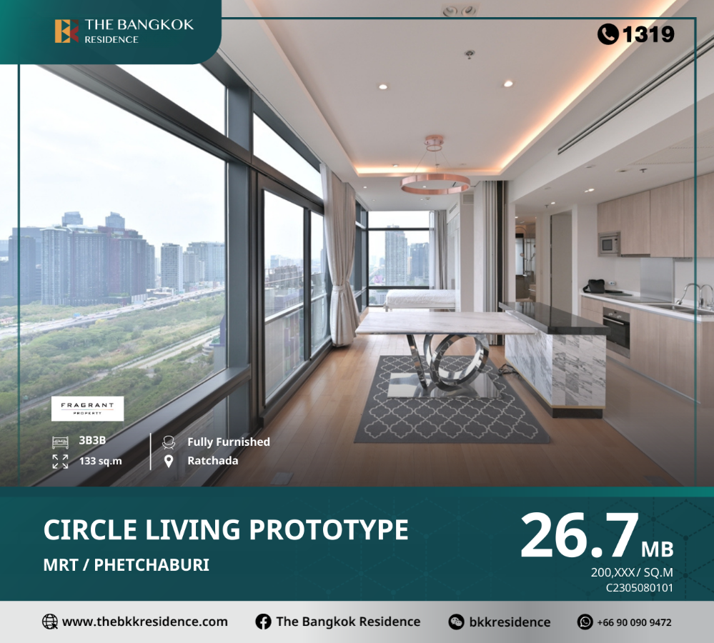 ขายคอนโดพระราม 9 เพชรบุรีตัดใหม่ RCA : Circle Living Prototype คอนโดครบทุกความบันเทิง Sky Lounge ดื่มด่ำกับวิวของกรุงเทพยามค่ำคืน ใกล้ MRT เพชรบุรี