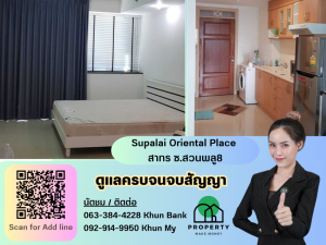 For RentCondoPinklao, Charansanitwong : Available for rent, Supalai Oriental Place, Sathorn, Soi Suan Phlu 8, fully furnished, ready to move in, make an appointment to view 0633844228