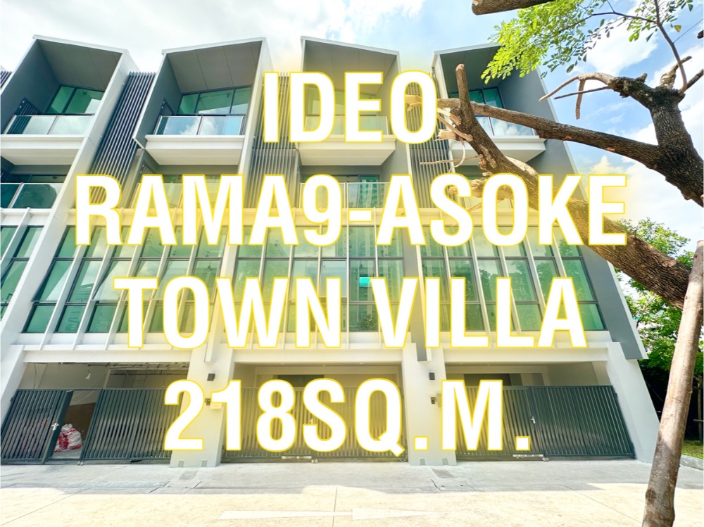 For SaleCondoRama9, Petchburi, RCA : TOWN VILLA - 218 sq m. 4 floors, 3 bathrooms, 2 parking spaces. Appointment for viewing 092-545-6151 (Tim)