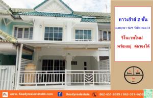 For SaleTownhousePathum Thani,Rangsit, Thammasat : Renovated townhouse 18 sq m., Pruksa Village 12/1 Rangsit-Khlong 3, ready to move in, negotiable.