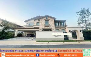 For RentHouseKasetsart, Ratchayothin : Single house for rent, 115 sq m., Nantawan Village, Ramintra-Phahon Yothin 50, beautiful house, fully furnished, near the expressway entrance and exit, very good location.