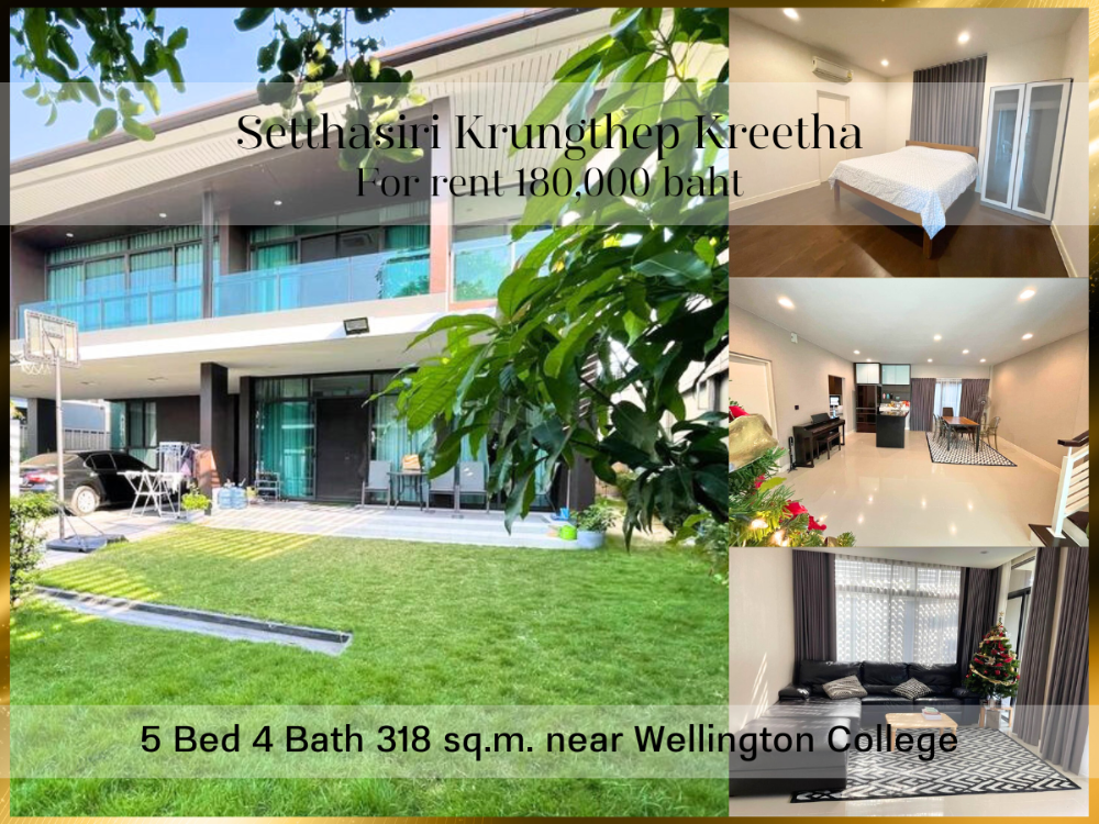 For RentHousePattanakan, Srinakarin : ❤ 𝐅𝐨𝐫 𝐫𝐞𝐧𝐭 ❤ 2-story detached house, 5 bedrooms, Setthasiri Krungthep Kreetha, 318 sq m. ✅ near Brighton and Wellington International School.