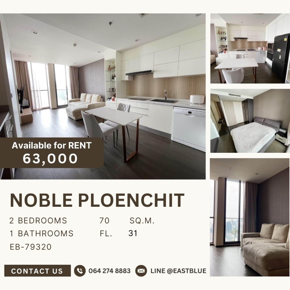 ให้เช่าคอนโดวิทยุ ชิดลม หลังสวน : Noble Ploenchit 2 Beds 1 Bath for rent 63k 064-274-8883