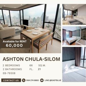 ให้เช่าคอนโดสยาม จุฬา สามย่าน : Ashton Chula-Silom 2 Bed 2 Bath 60k per month 064-274-8883