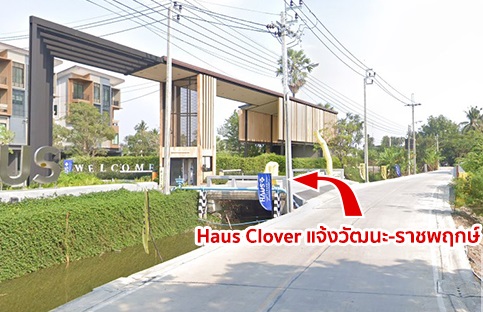 For RentTownhouseChaengwatana, Muangthong : *Corner house* Company registration available* Townhouse for rent, 3.5 floors, Haus Clover Village, Chaeng Watthana-Ratchaphruek