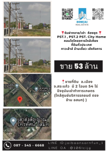 For SaleLandSa Kaeo : Urgent sale, good location, land in Mueang District, Sa Kaeo Province, 2 title deeds, 54 rai, selling for 53 million baht.