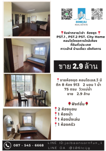 For SaleCondoRama3 (Riverside),Satupadit : Urgent sale, condominium unit for sale, project SV. Condo Building 8, 9th floor, size 75 sq m. Sale price: 2.9 million baht.