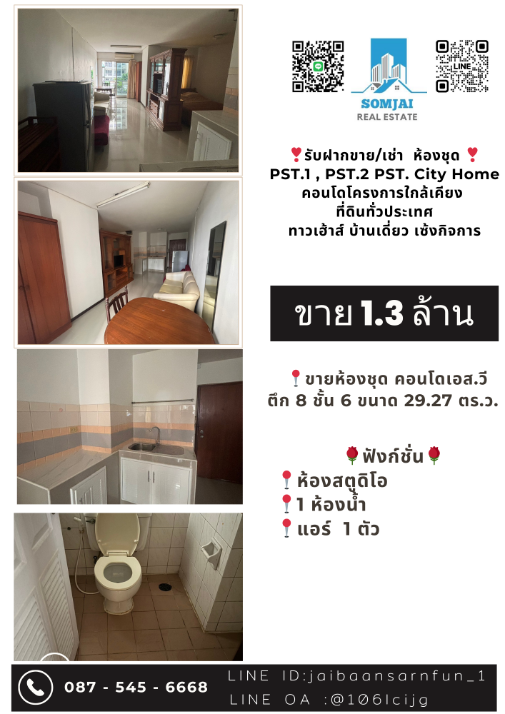 For SaleCondoRama3 (Riverside),Satupadit : Condo for sale, project SV. Condo Building 8, 6th floor, size 29.27 sq m. Sale price: 1,300,000 baht.