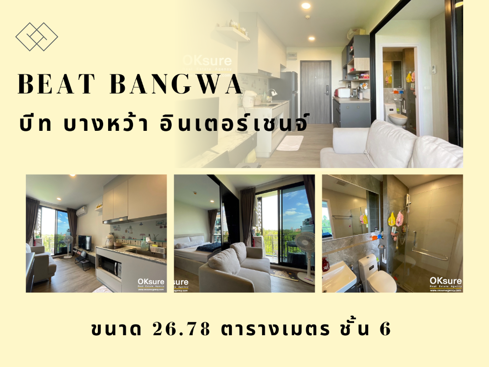 For SaleCondoThaphra, Talat Phlu, Wutthakat : Condo for sale >> beat bangwa interchange